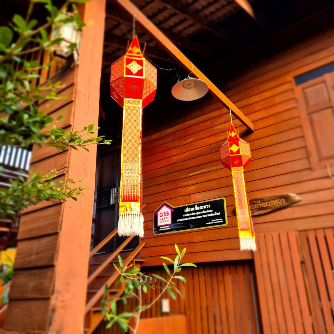 Kedthawa Homestay เฮือนเก็ดถะหวา Ban Cho Lae المظهر الخارجي الصورة